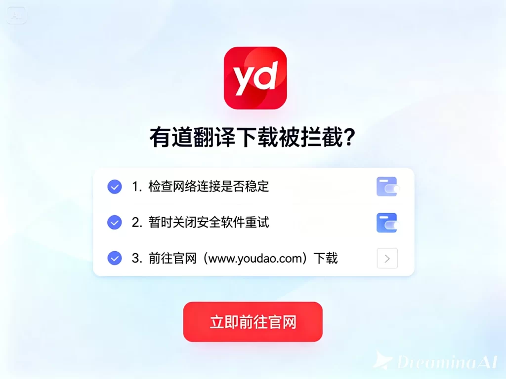 有道翻译国际版语音识别失败？终极优化方法整理好了