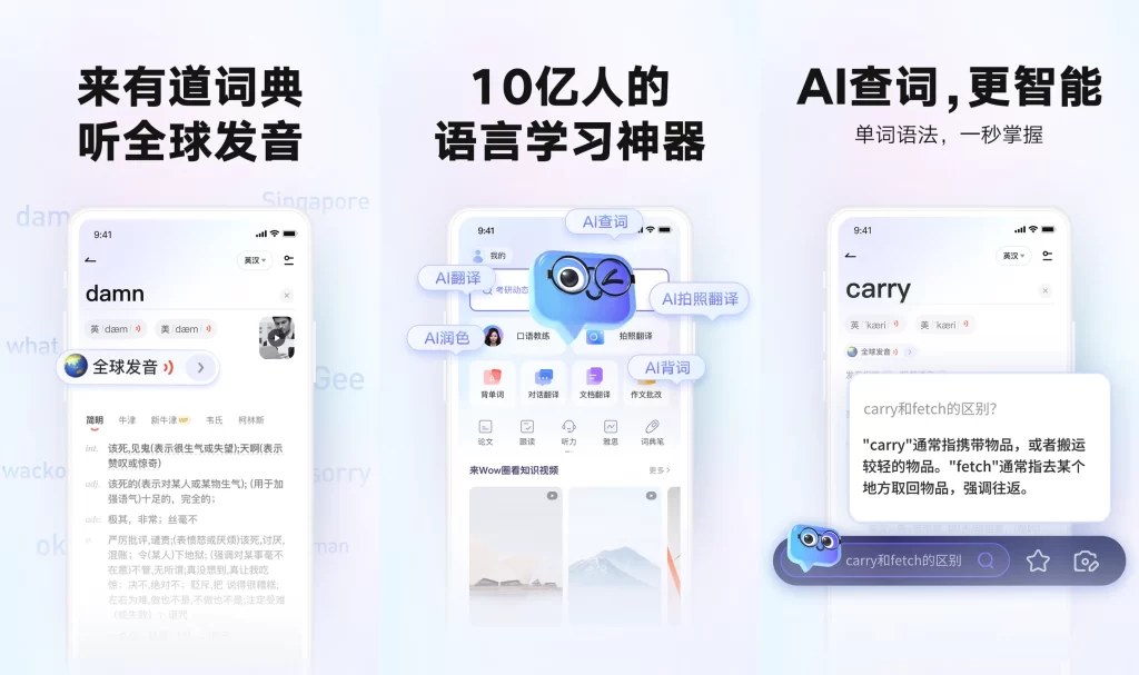 有道翻译国际版更新后闪退？新版本常见问题一篇解决
