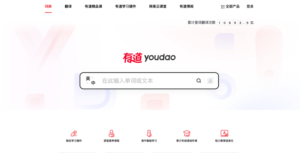 有道翻译国际版为什么打不开？常见原因与快速修复指南