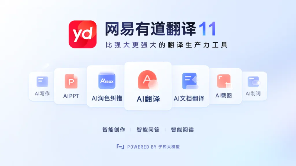 有道翻译国际版翻译不准确？可能是你忽略了这些设置