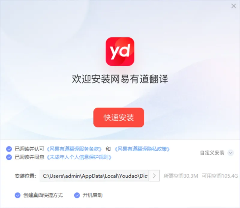 使用有道翻译国际版前必看：避坑指南与最佳设置合集